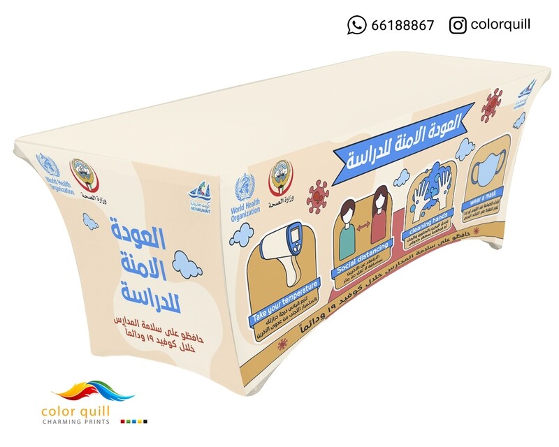 العودة الامنة للدراسة 11