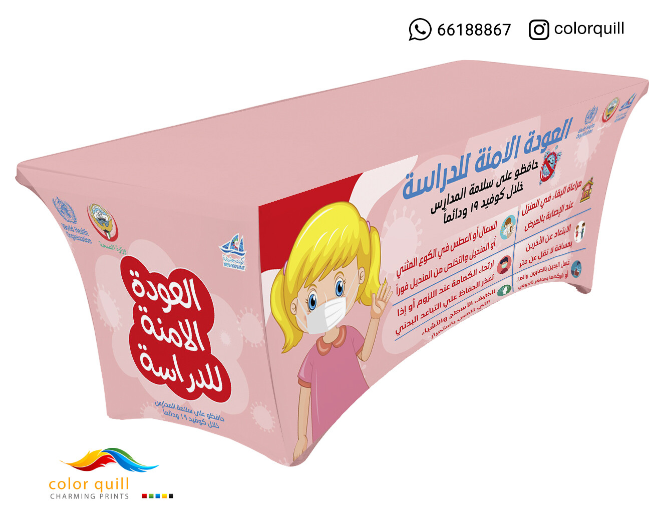 العودة الامنة للدراسة 12