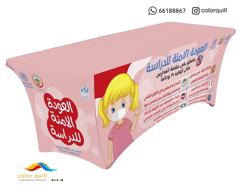 العودة الامنة للدراسة 12