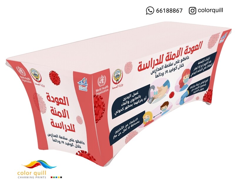 العودة الامنة للدراسة 13