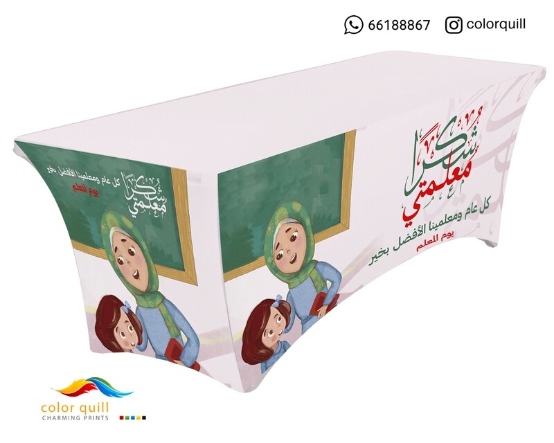 02 المعلم
