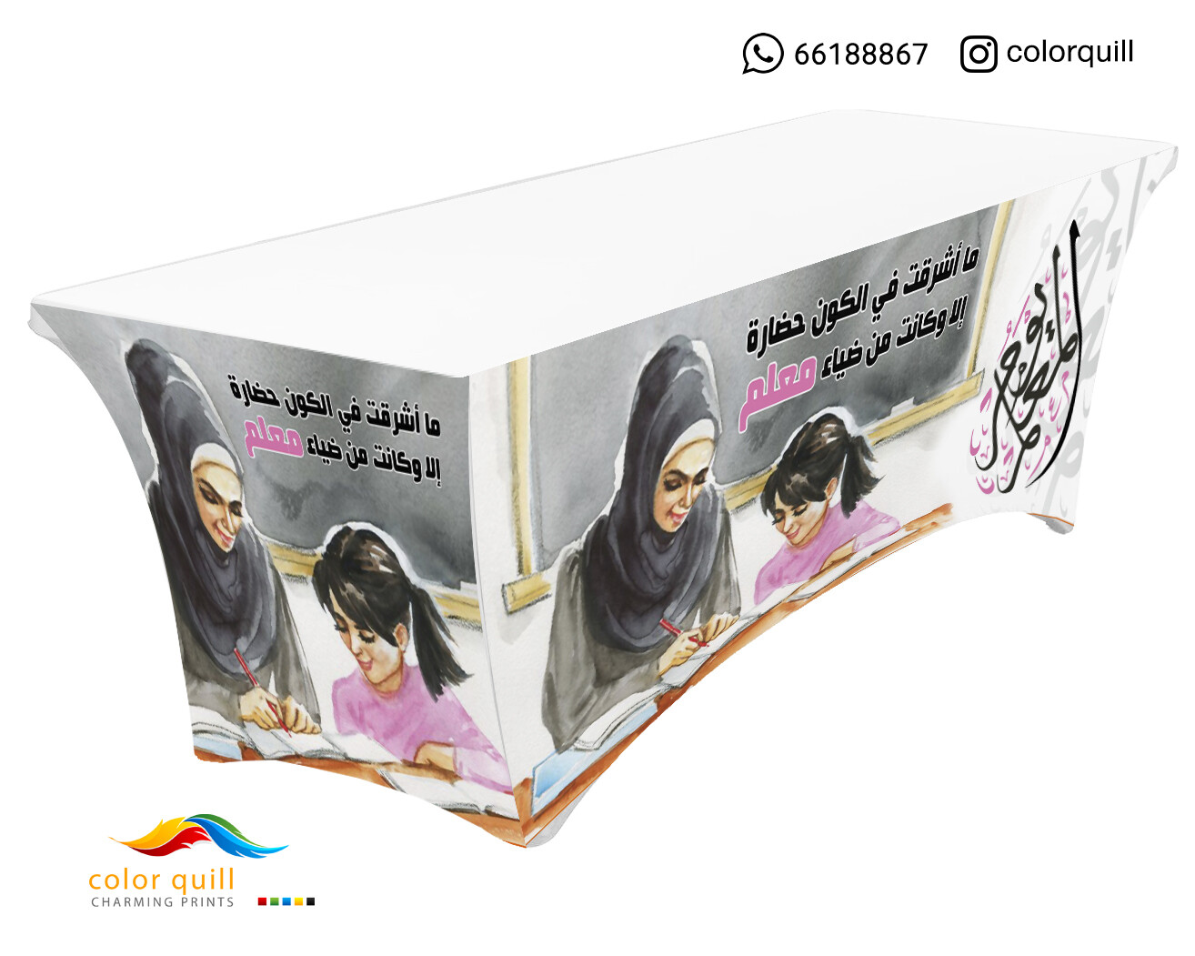 01عيد المعلم