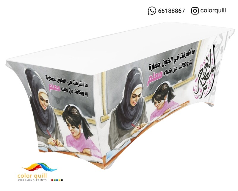 01عيد المعلم