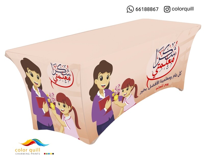 04 المعلم