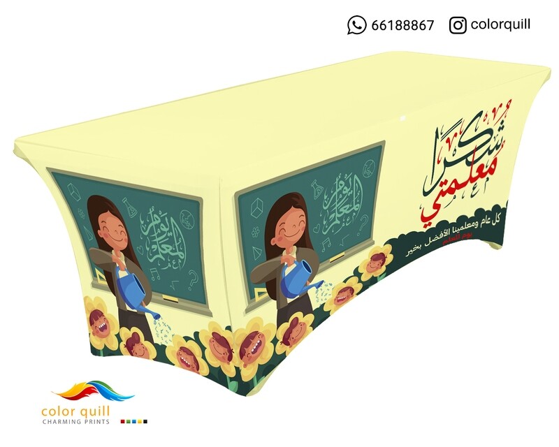 5 المعلم