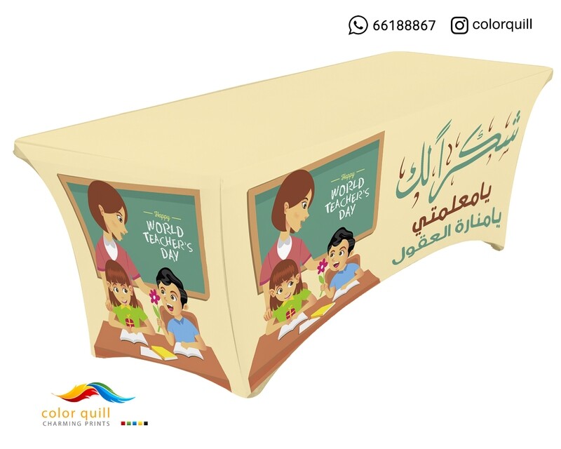 6 المعلم