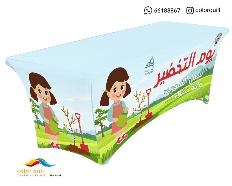 يوم التخضير 01
