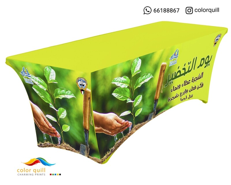 يوم التخضير 07