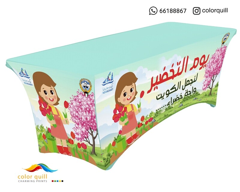 يوم التخضير 02