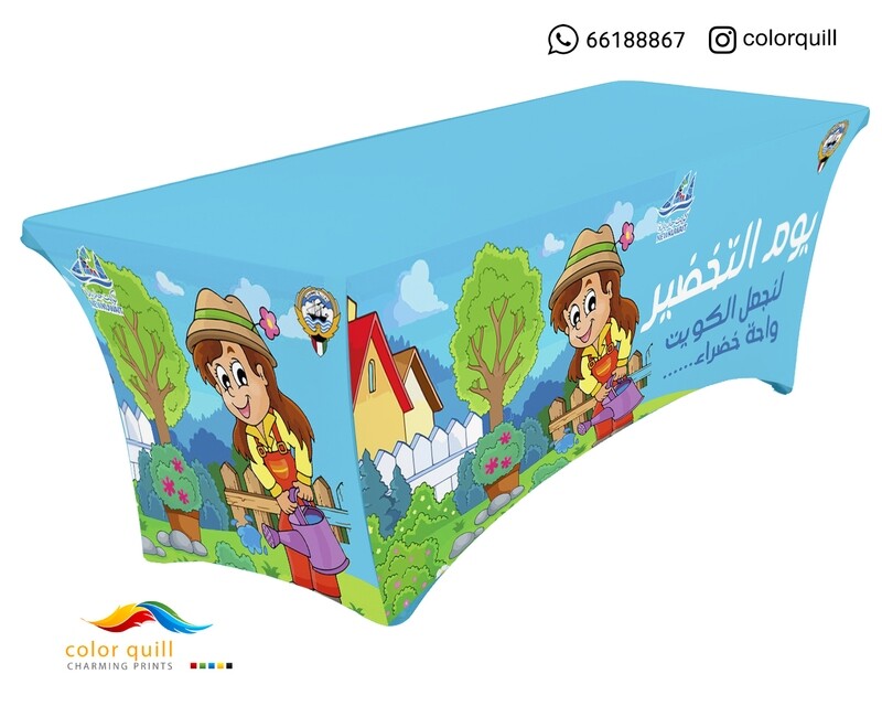 يوم التخضير 03