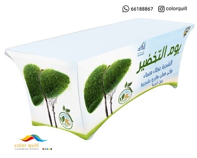 يوم التخضير 09