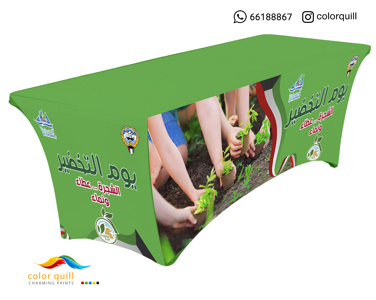 يوم التخضير 10