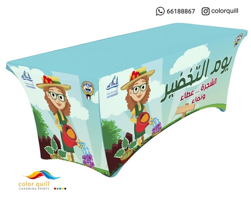 يوم التخضير 05