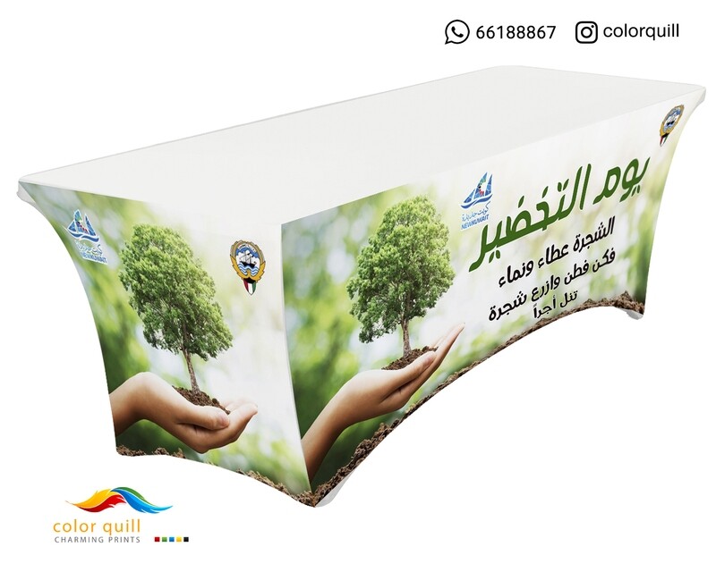 يوم التخضير 06