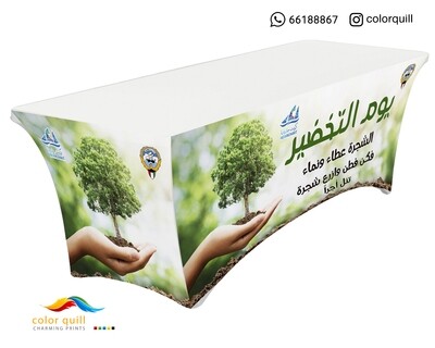 يوم التخضير 06
