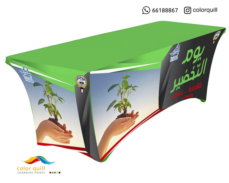 يوم التخضير 11