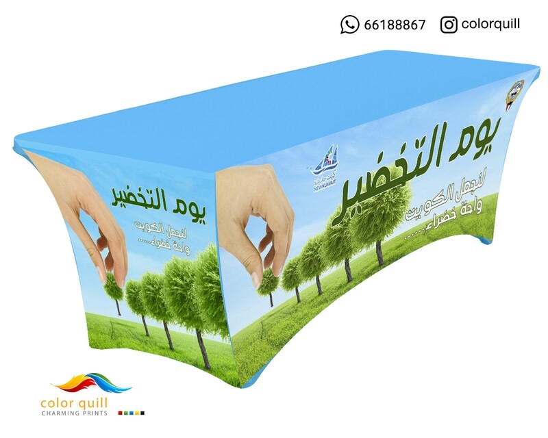 يوم التخضير 13