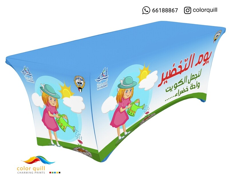 يوم التخضير 12