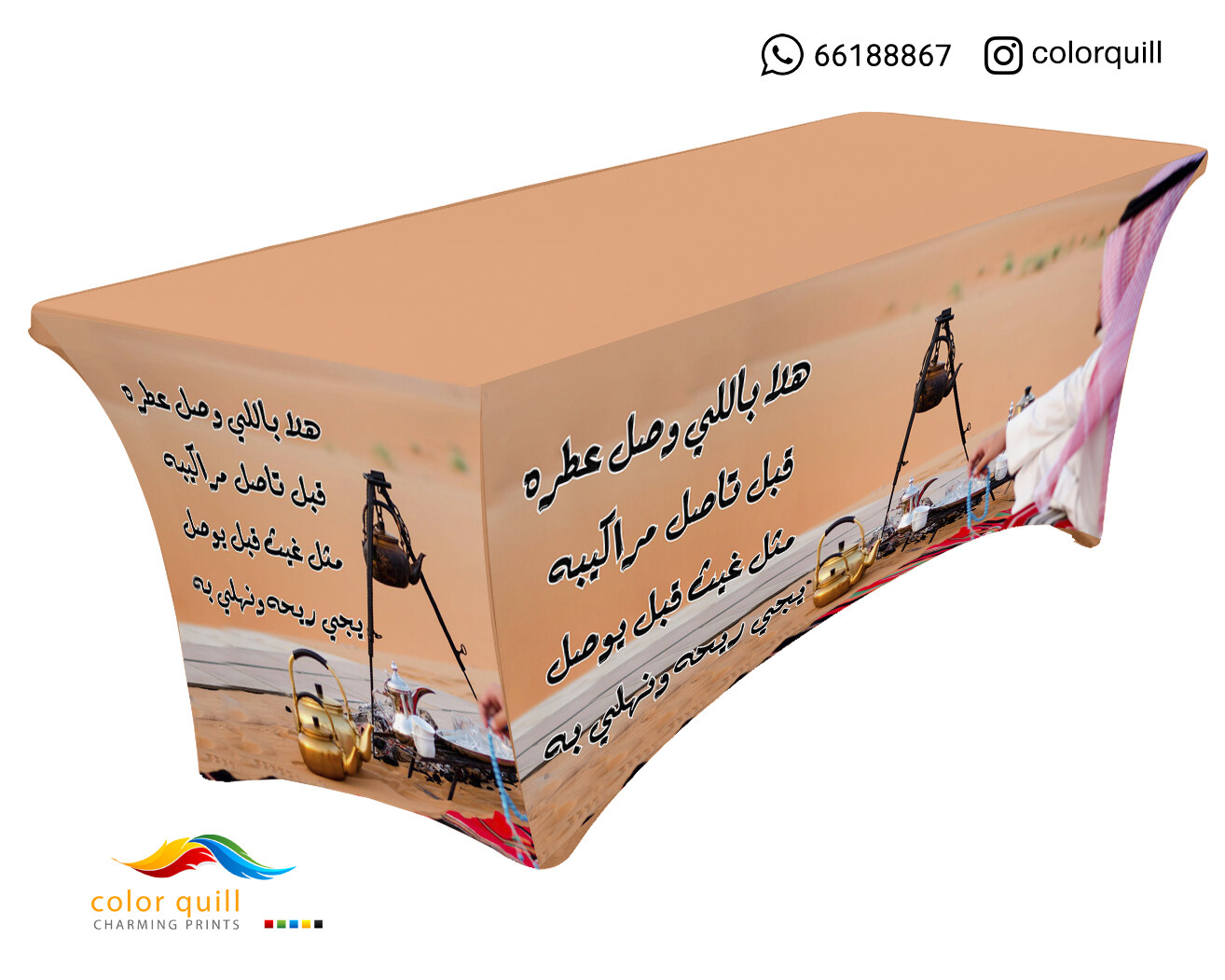 ضيافة 1-6 (TF0002)