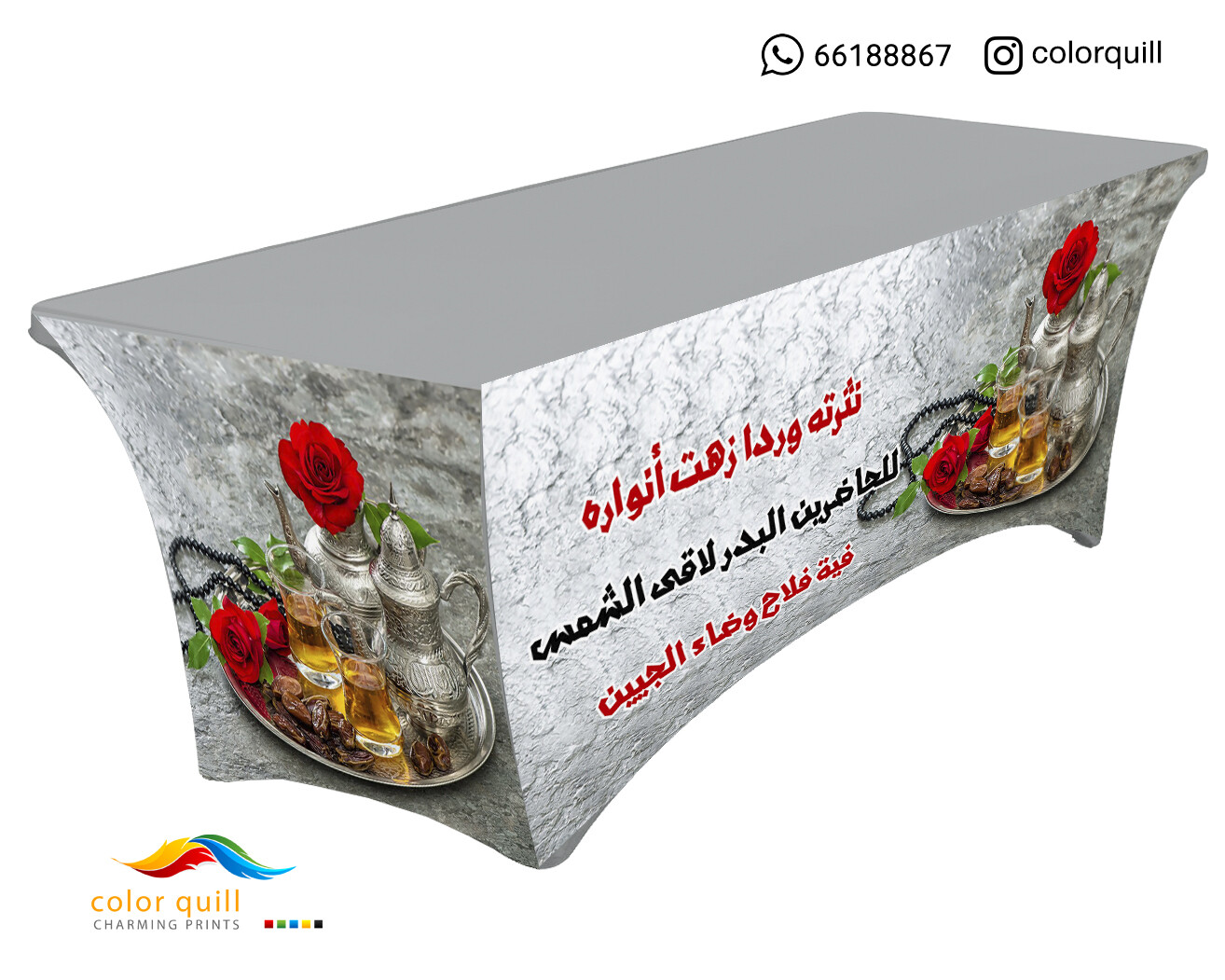 ضيافة 17-6 (TF0002)