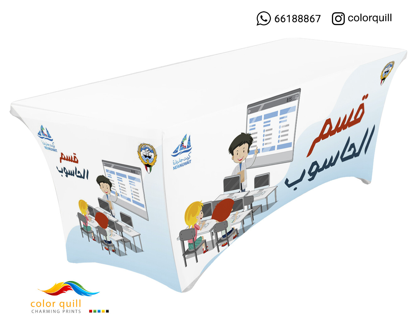 قسم الحاسوب 07