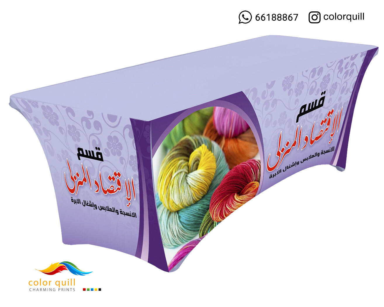 الاقتصاد المنزلي 1