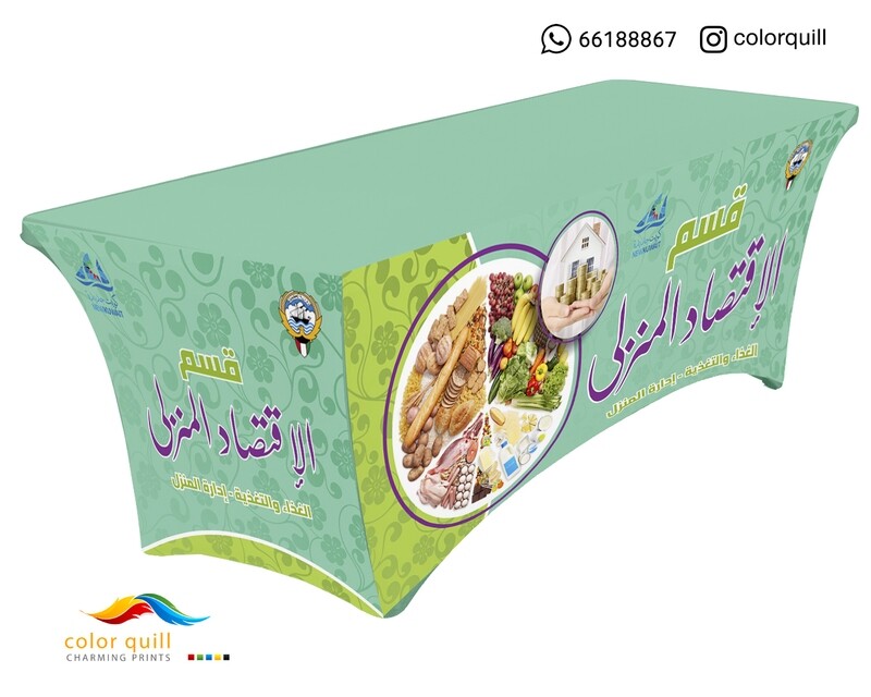 الاقتصاد المنزلي 6