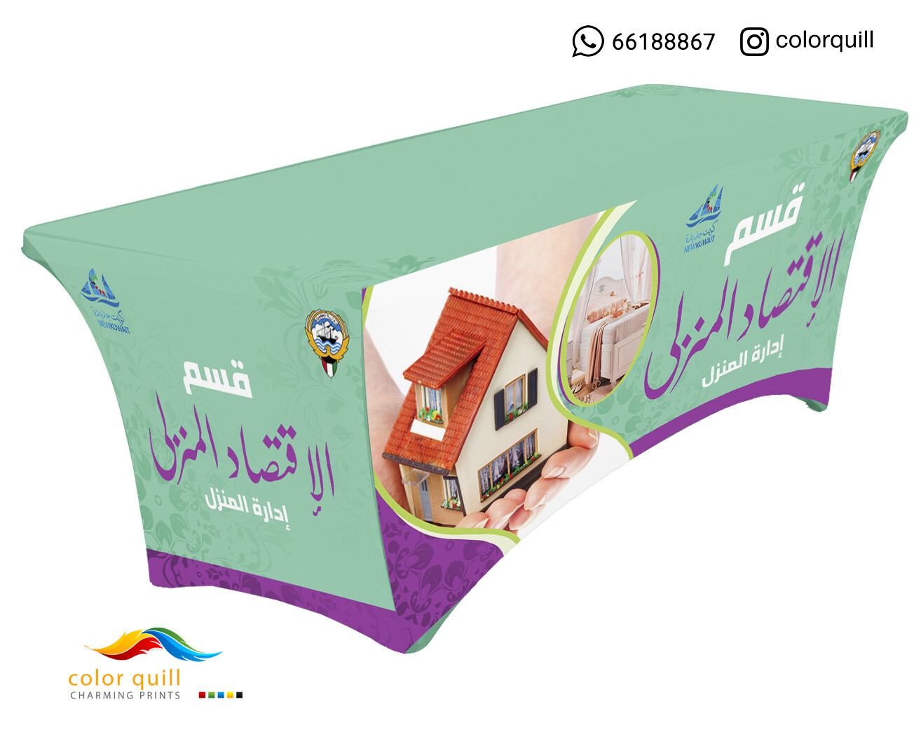الاقتصاد المنزلي 2