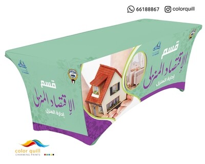 الاقتصاد المنزلي 2