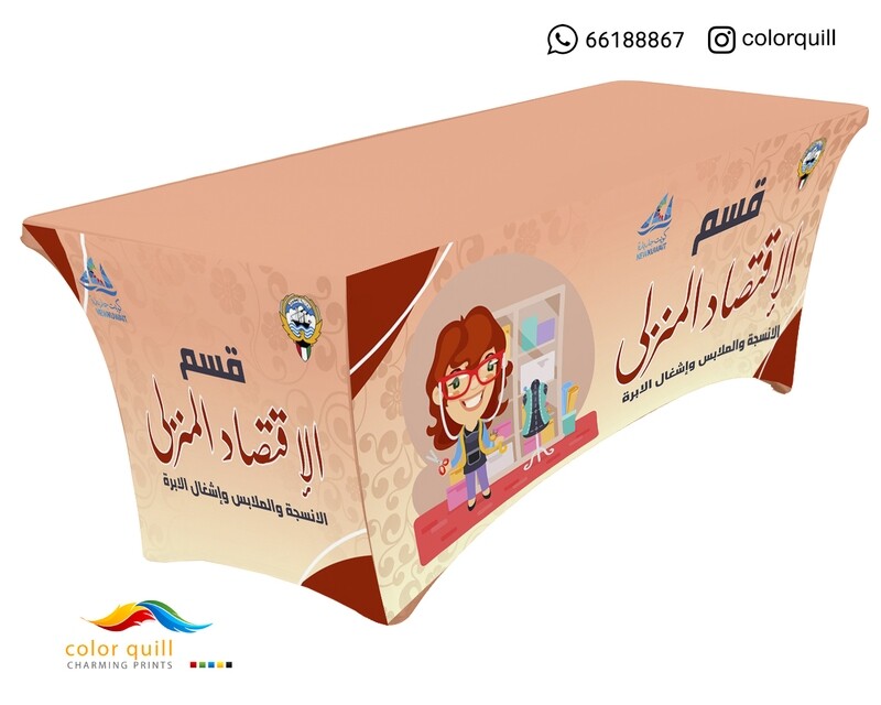الاقتصاد المنزلي 5