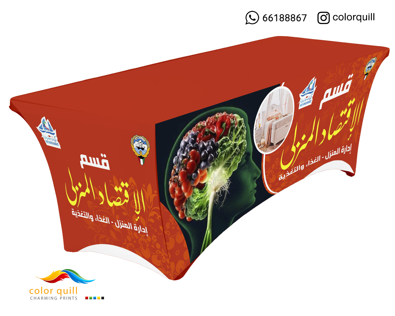 الاقتصاد المنزلي 8