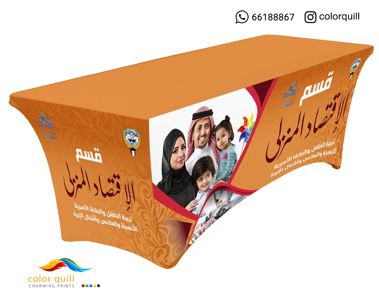 الاقتصاد المنزلي 4