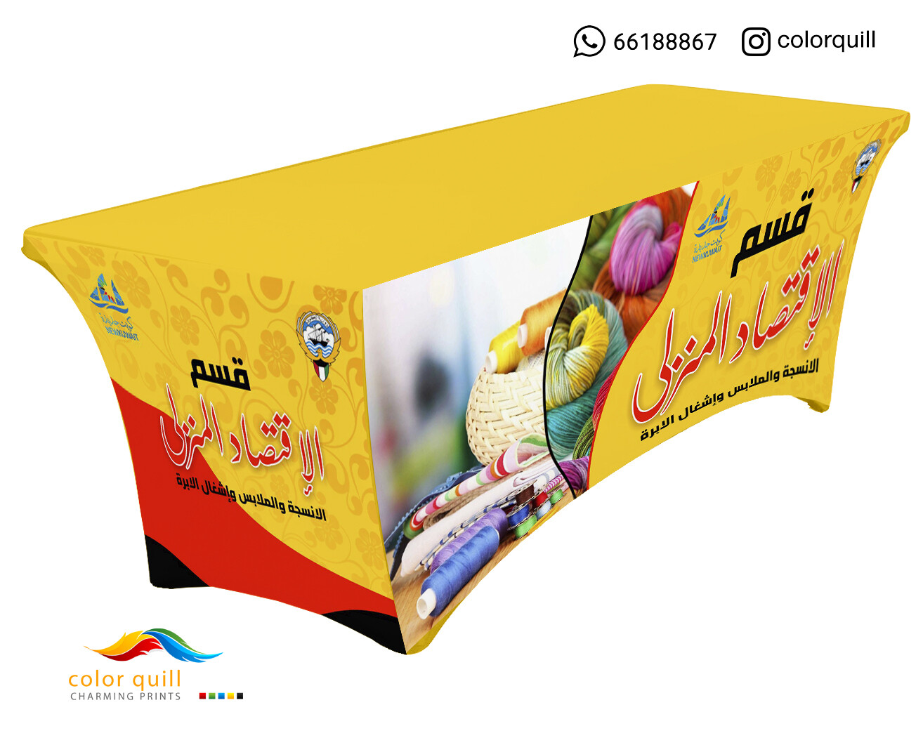 الاقتصاد المنزلي 7