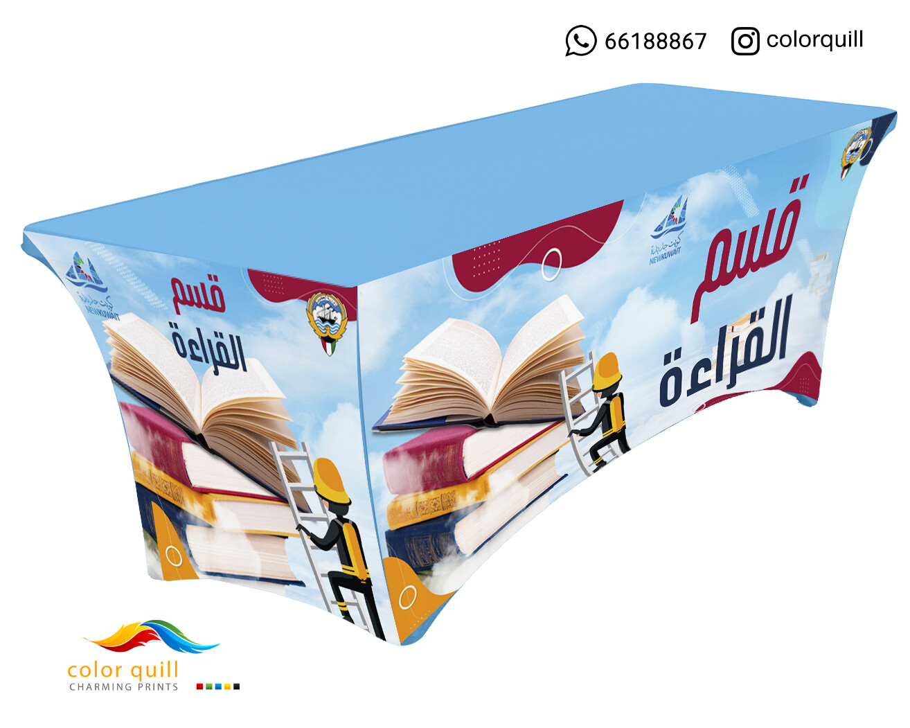 قسم القراءة والمكتبة 2