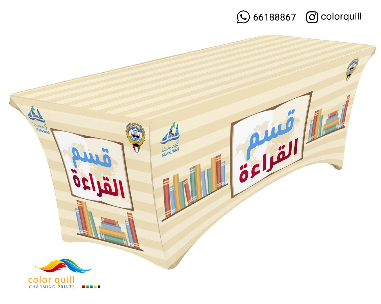 قسم القراءة والمكتبة 5