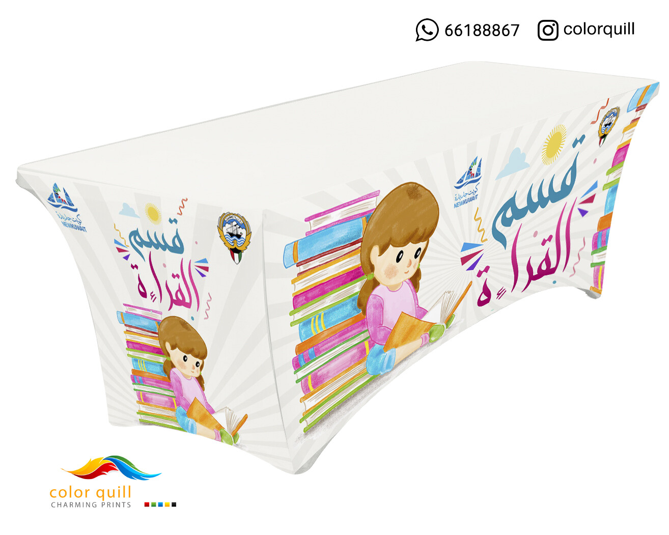 قسم القراءة والمكتبة 7