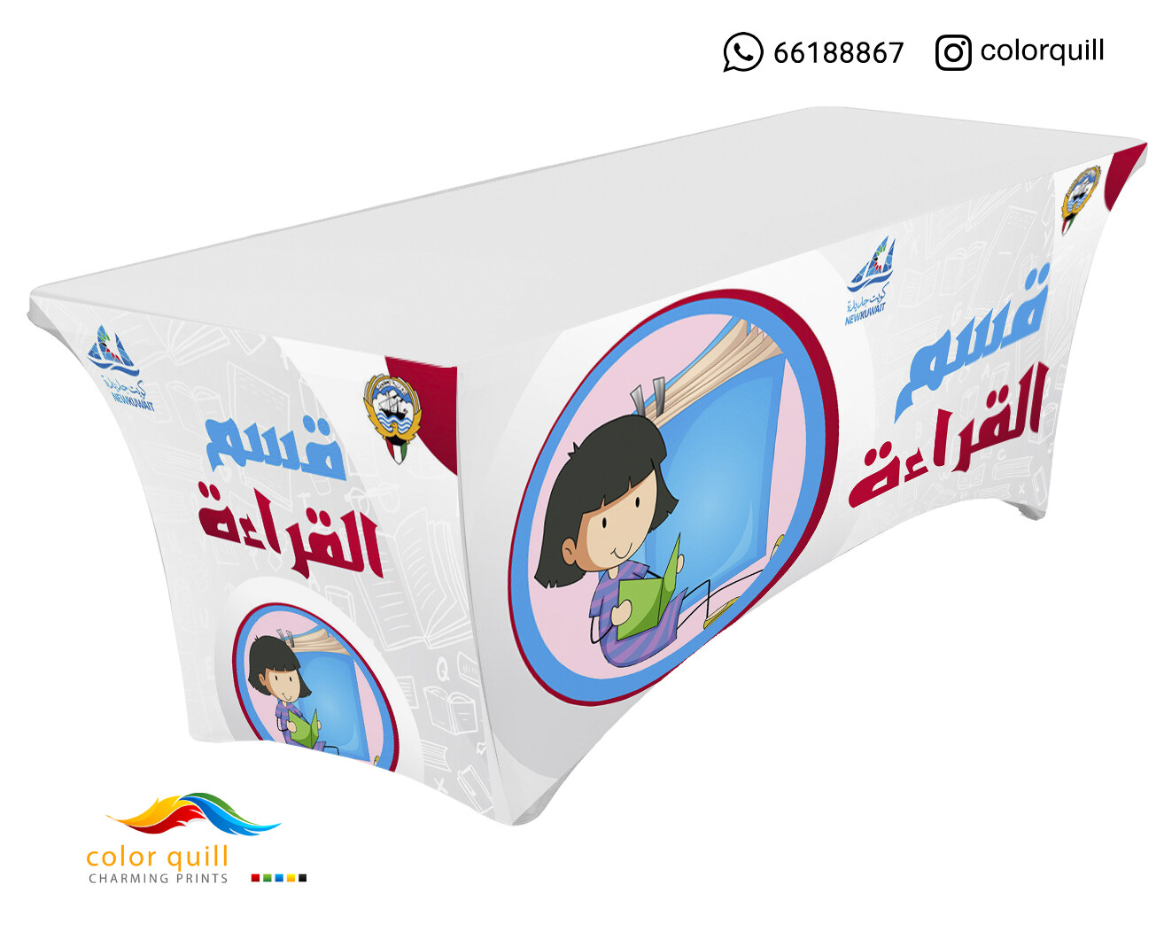 قسم القراءة والمكتبة 1
