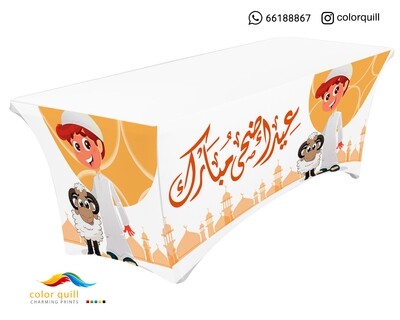 العيد الاضحى 10-22