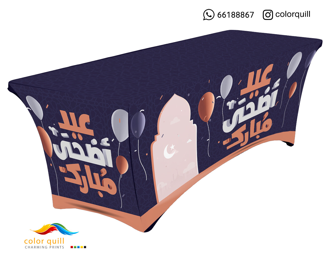 العيد الاضحى 01-22
