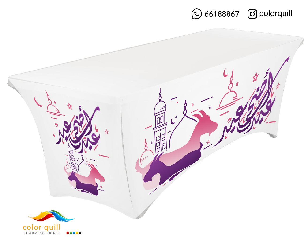 العيد الاضحى 04-22