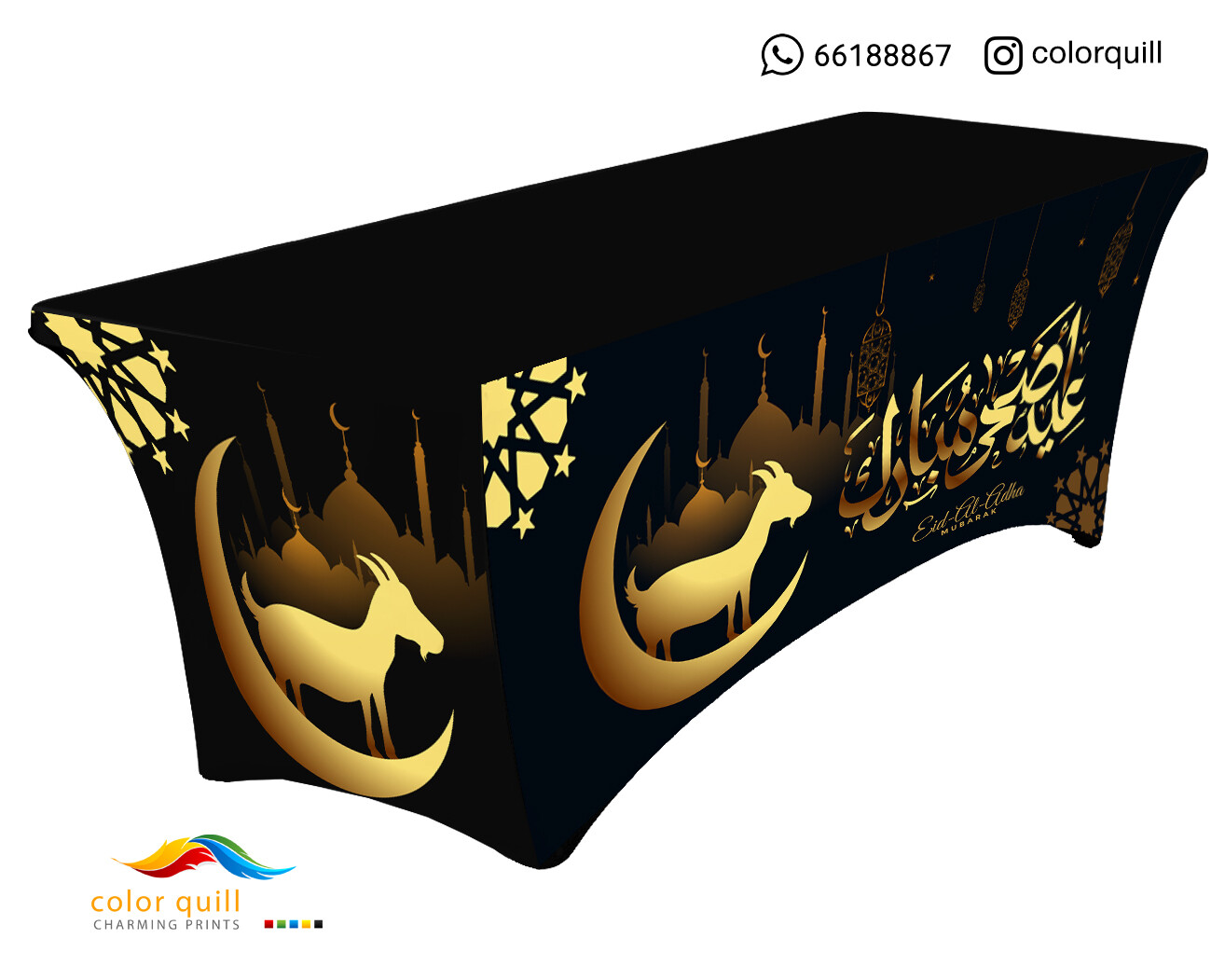 العيد الاضحى 06-22