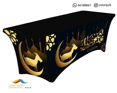 العيد الاضحى 06-22