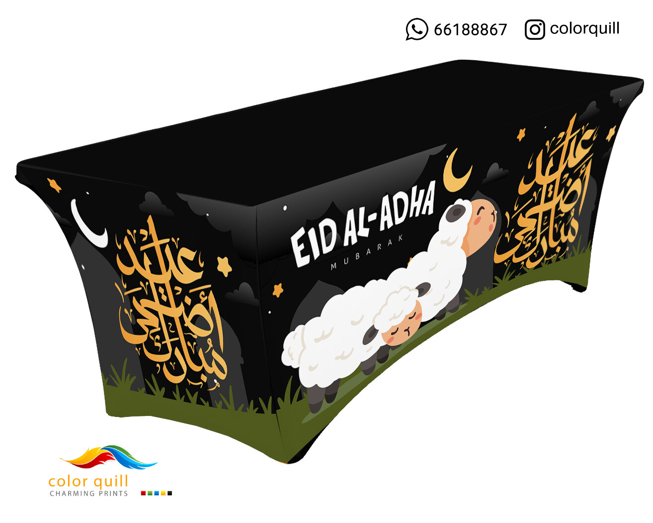 العيد الاضحى 20-22