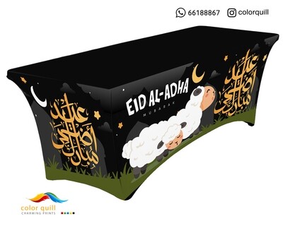 العيد الاضحى 20-22