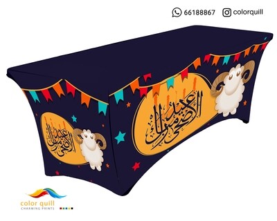 العيد الاضحى 25-22