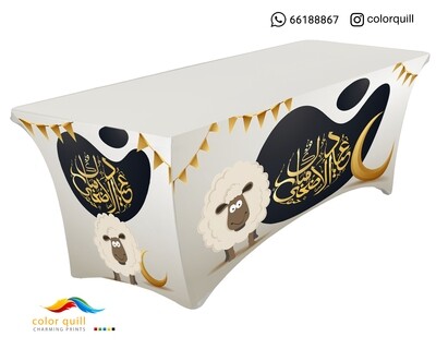 العيد الاضحى 26-22