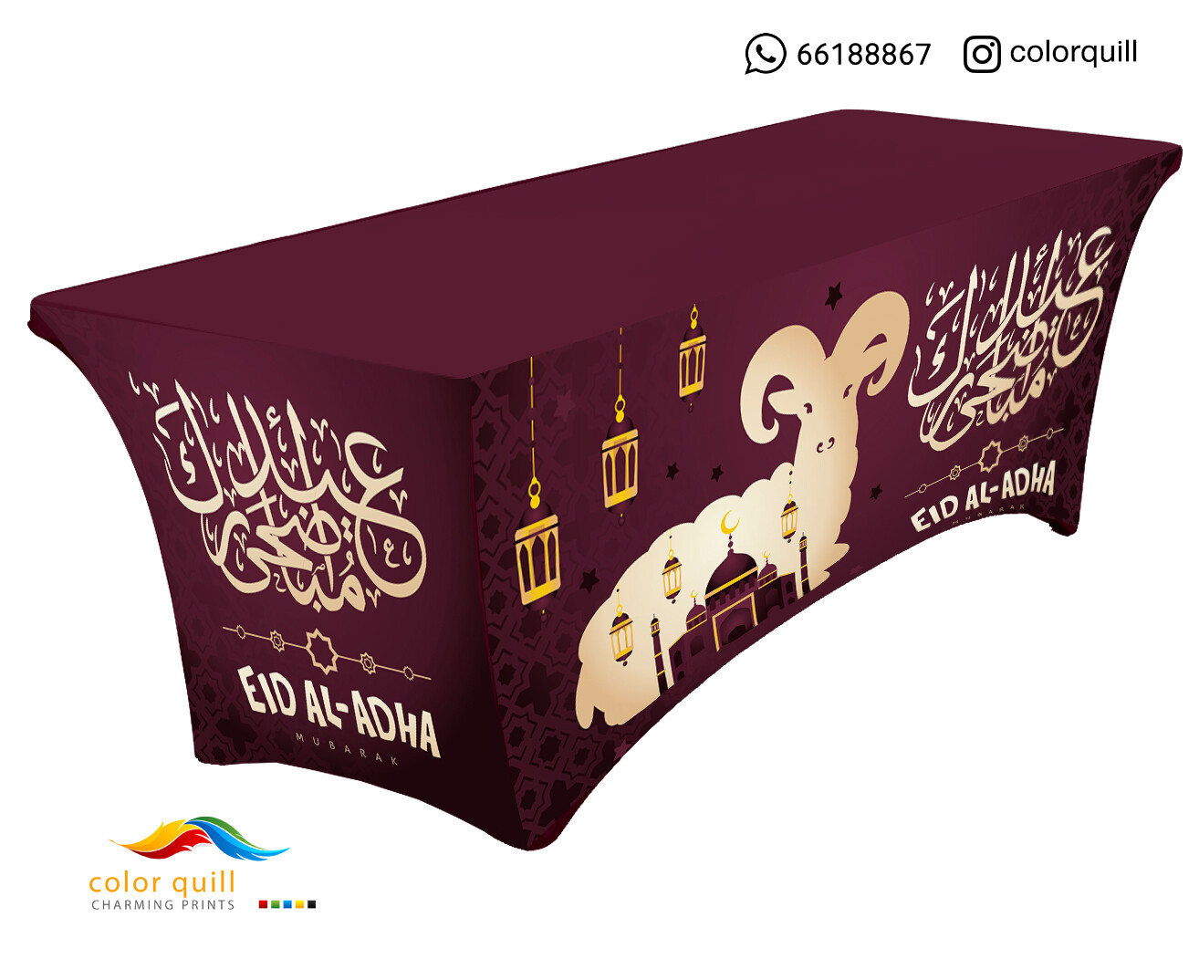 العيد الاضحى 29-22