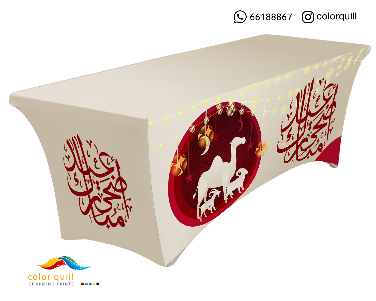 العيد الاضحى 08-22