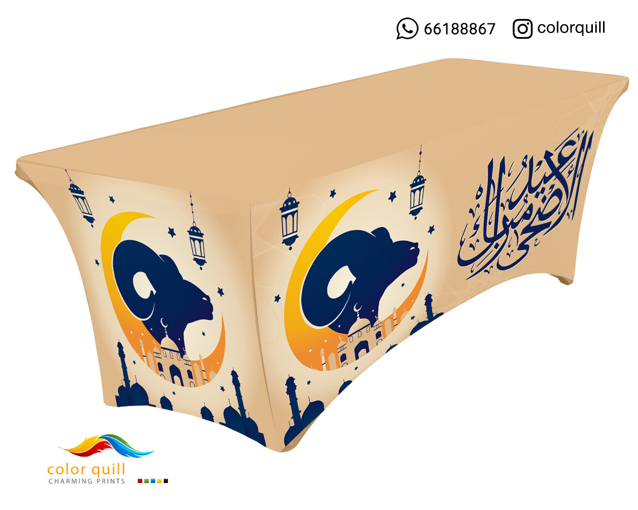 العيد الاضحى 11-22
