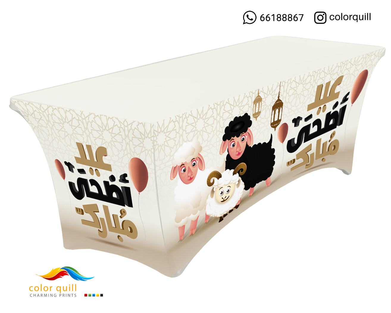 العيد الاضحى 12-22